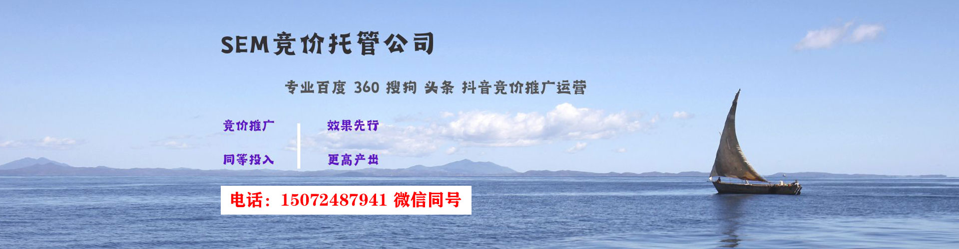 洪雅sem外包